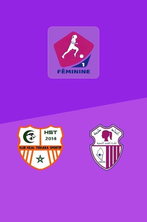 Hilal Témara -  Itehad de Tanger | Campionato Femminile D1 2025-26 | Match completo