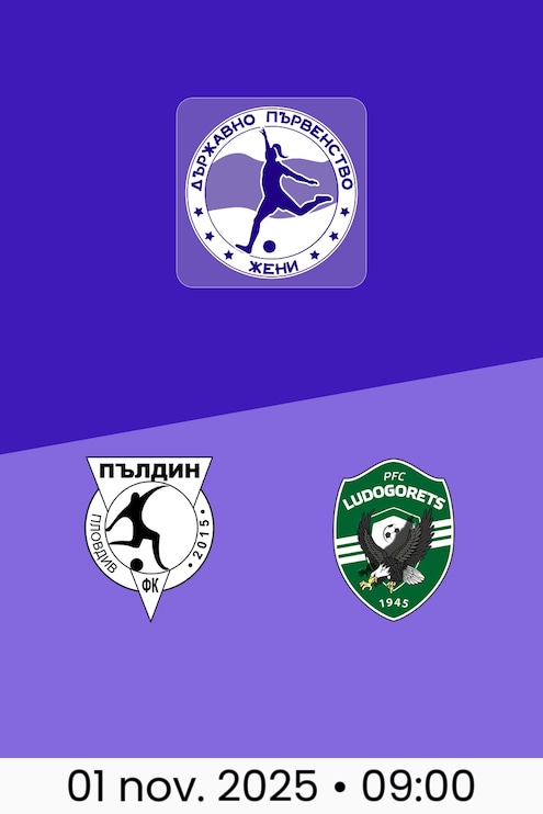 FC Puldin - Ludogorets | Championnat National Féminin 2025/26