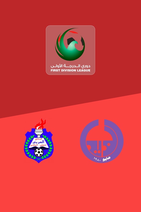 Al Arabi vs Al Dhaid Club | Jornada 4 | Liga de Primera División 2025/26 | Partido completo
