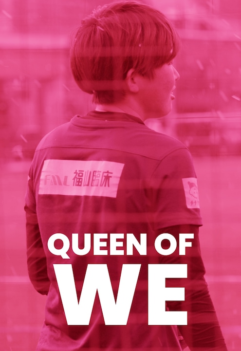 La Reina de la WE