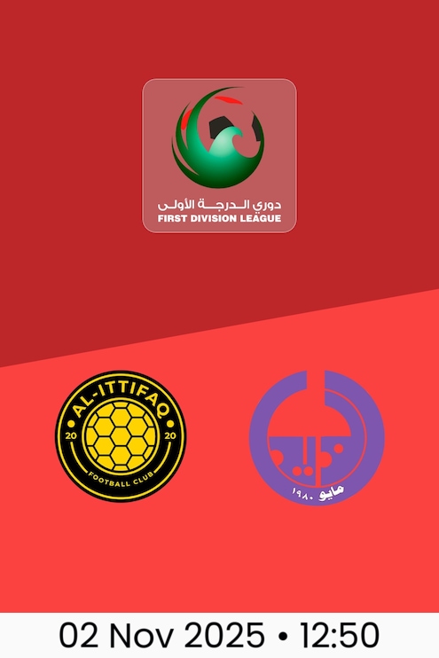 Al-Ittifaq v Al Dhaid Club | Round 6 | First Division League 2025/26