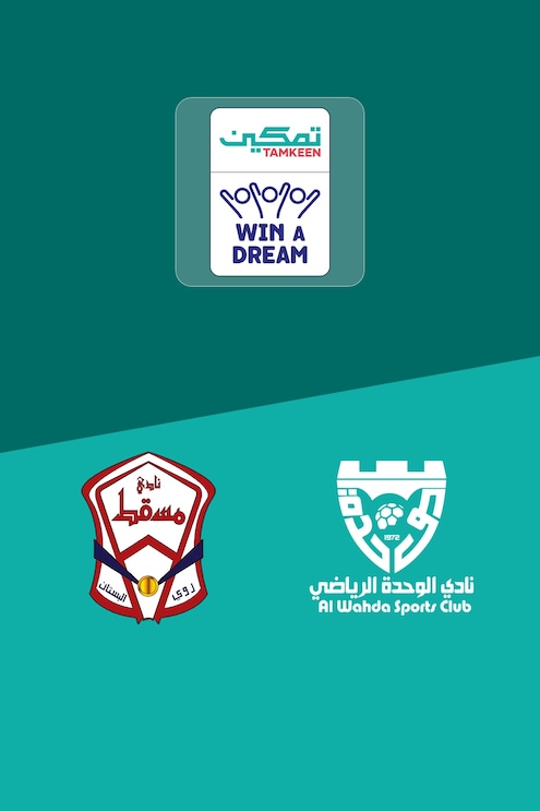 Muscat - Al-Wahda | Runde 3 | Tamkeen-Liga 2025/26 | Spiel in voller Länge