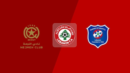 Nejmeh SC v Shabab Al Sahel FC | Round 3 | First Division 2025/26 | Full Match Replay