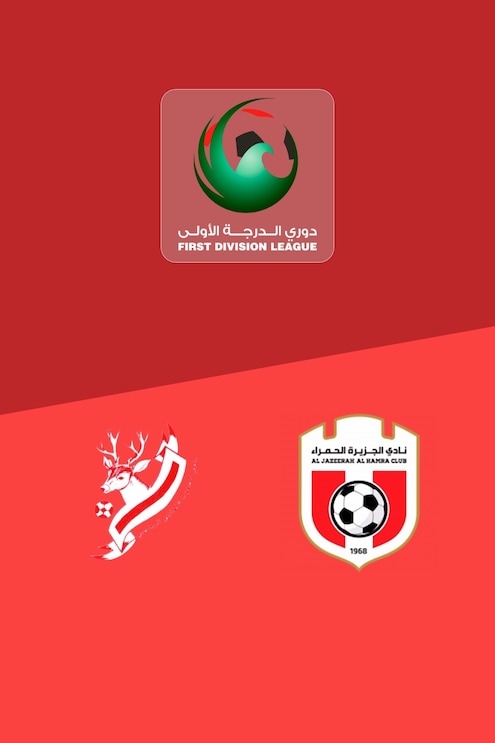 Masfout Club v Al Jazira Al Hamra | Round 6 | First Division League 2025/26 | Full Match Replay