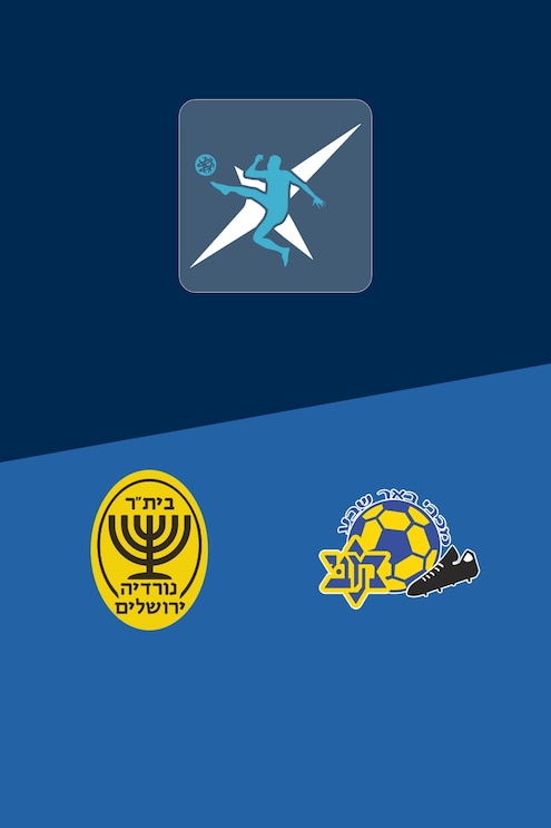 F. C. Nordia Jerusalem x M accabi Beer Sheva | Liga Noar Leumit U19 2025/26 | Jogo completo
