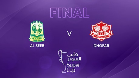 Al Seeb - Dhofar | Finale | Supercoppa 2024 | Match completo