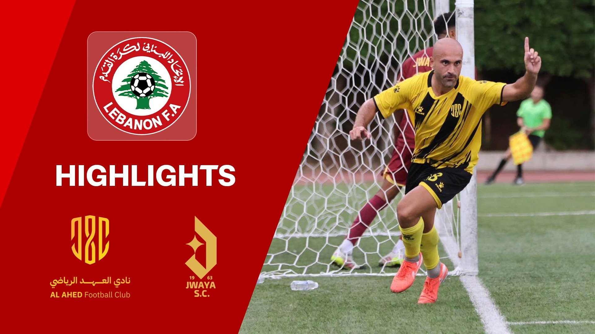 Al Ahed FC - Jwaya SC | Tour 3 | Première Division 2025/26 | Résumé vidéo