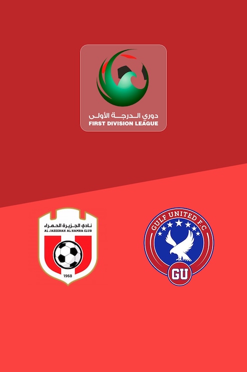 Al Jazira Al Hamra v Gulf United | Round 5 | First Division League 2025/26 | Full Match Replay