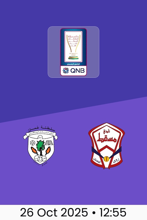 Samail v Muscat | Preliminary Round | His Majesty's Cup 2025/26