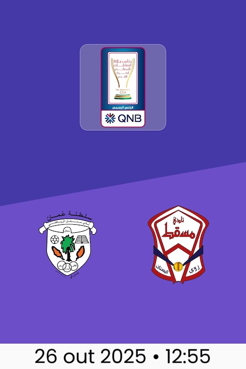 Samail x Muscat | Rodada preliminar | Taça de Sua Majestade 2025/26