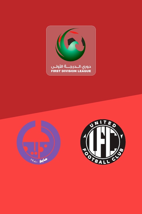 Al Dhaid Club - United Club | Stagione regolare | Lega di Prima Divisione 2025/26 | Match completo