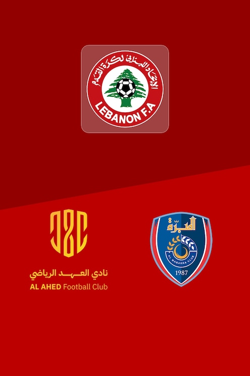 Al Ahed FC v Al Mabarra | Round 4 | First Division 2025/26 | Full Match Replay