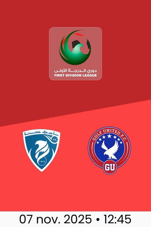 Hatta Club - Gulf United | Tour 7 | Ligue de Première Division 2025/26