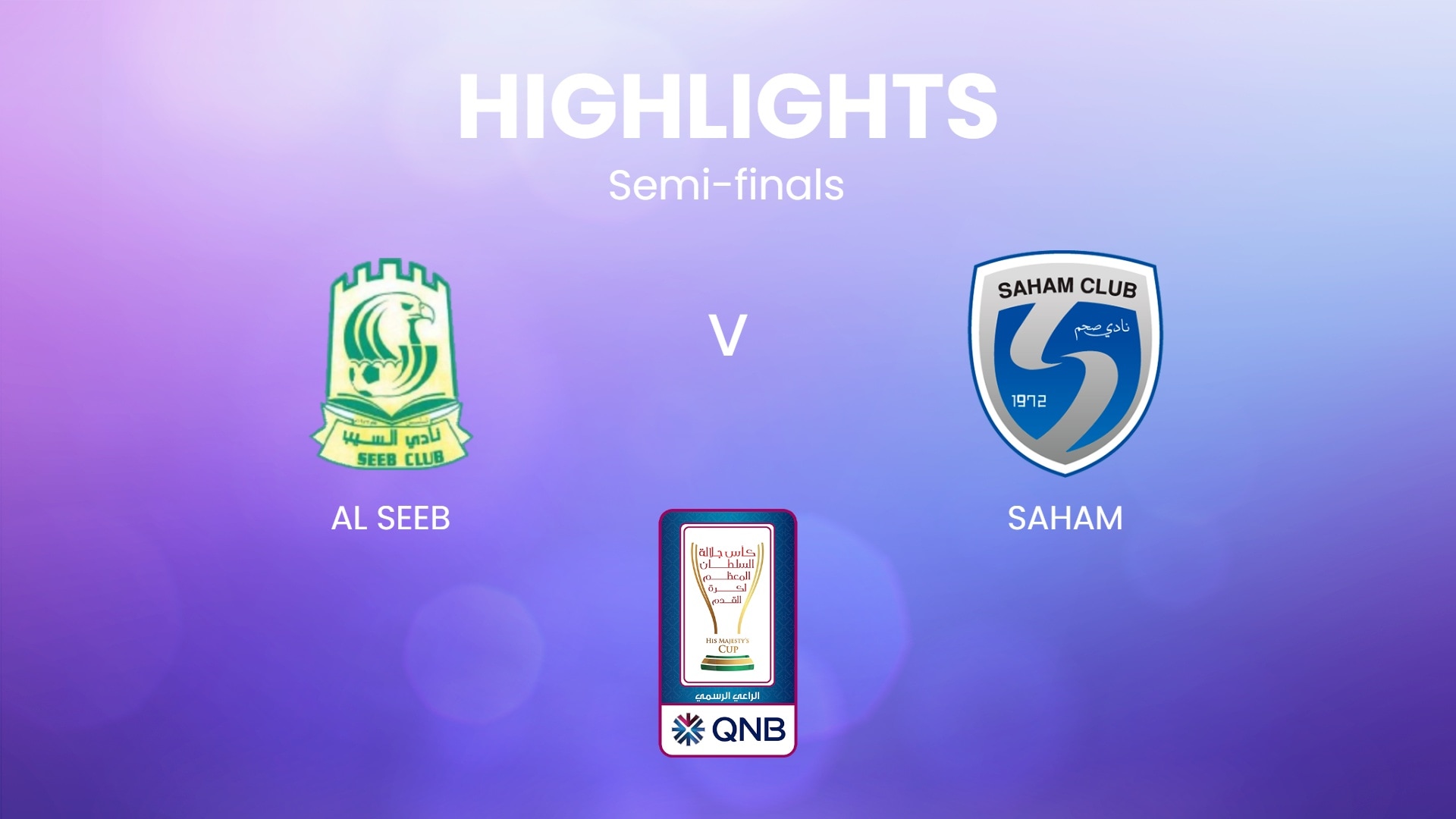 Al Seeb v Saham | Semi-finals - First Leg | His Majesty's Cup | Oman | Highlights