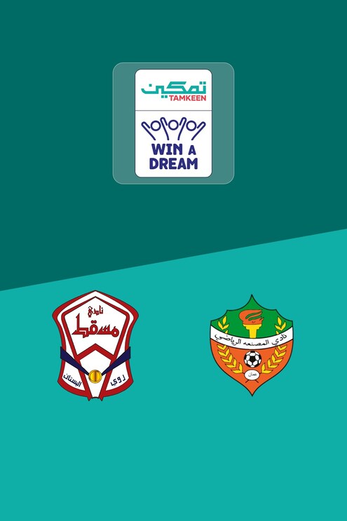 Muscat - Al Musannah | Tour 1 | Ligue Tamkeen 2025/26 | Match complet