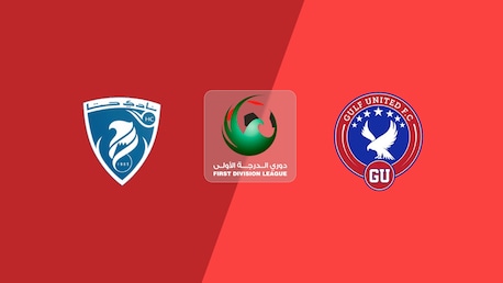 Hatta Club - Gulf United | Giornata 7 | Lega di Prima Divisione 2025/26 | Match completo