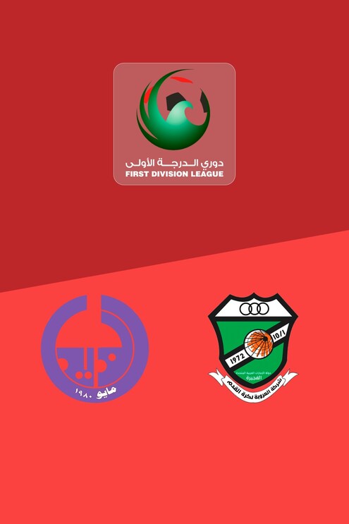 Al Dhaid Club v Al Orooba | Round 5 | First Division League 2025/26 | Full Match Replay