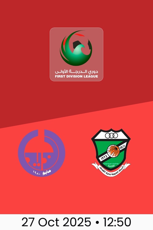 Al Dhaid Club v Al Orooba | Round 5 | First Division League 2025/26