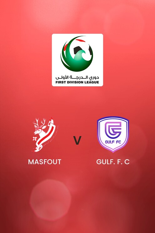 Masfout v GULF. F. C | First Division League | Full Match Replay