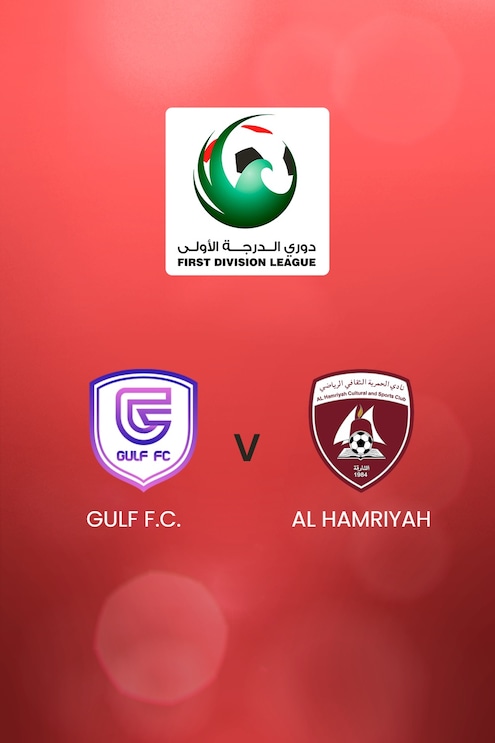 GULF F.C. - Al Hamriyah | UAE First Division League | Spiel in voller Länge