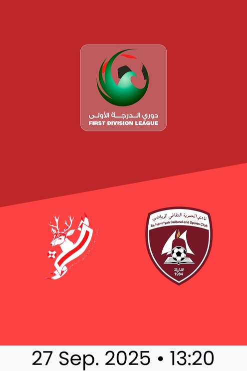 Masfout Club - Al Hamriyah | Reguläre Saison | Erste Liga 2025/26