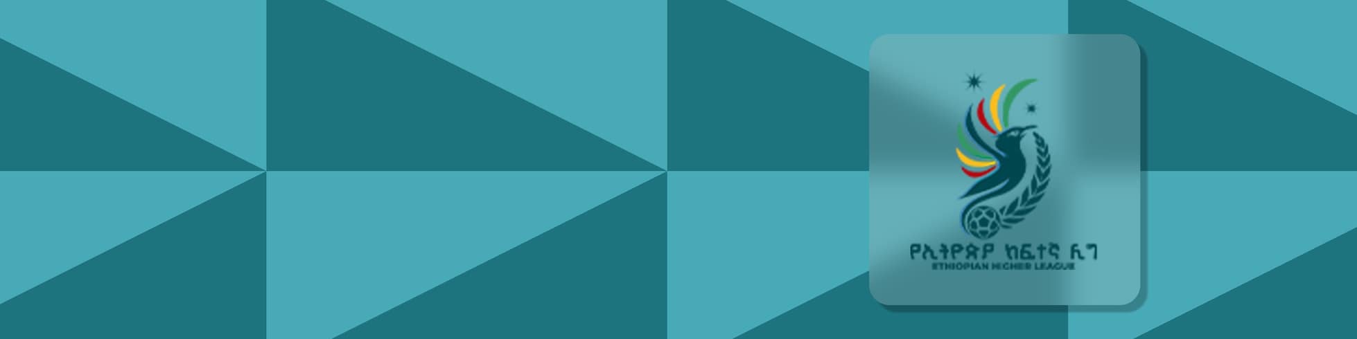 Rediffusions - La Ethiopian Higher League 2023/2024