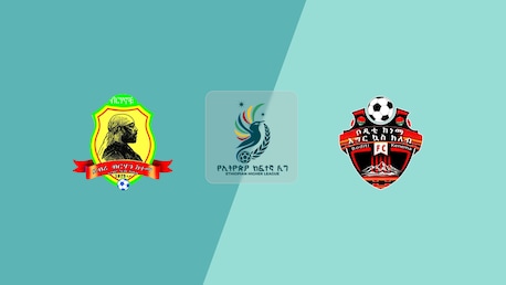 Debrebirhan Ketema v Boditi Ketema | Ethiopian Higher League 2025