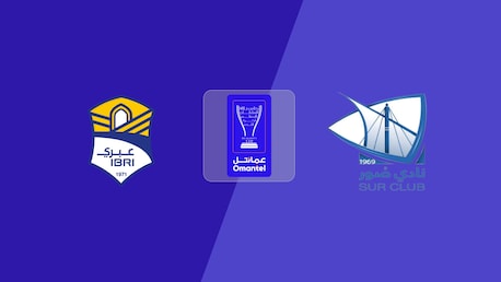 Ibri v Sur | Preliminary Round | His Majesty's Cup 2025/26 | Full Match Replay