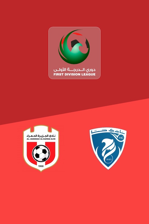Al Jazira Al Hamra - Hatta Club | Saison régulière | Ligue de Première Division 2025/26 | Match complet