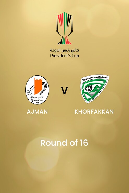 Ajman - KhorFakkan | Huitièmes de finale | UAE President's Cup | Match complet