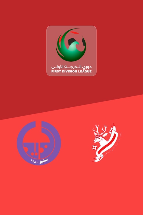 Al Dhaid Club - Masfout Club | Tour 3 | Ligue de Première Division 2025/26 | Match complet