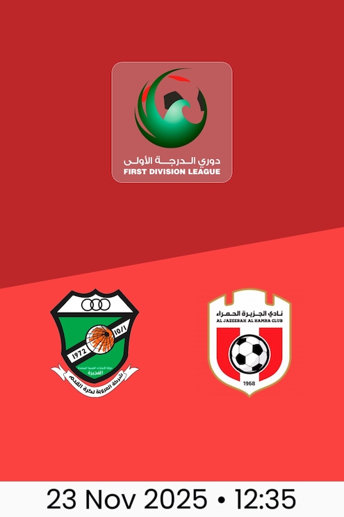 Al Orooba v Al Jazira Al Hamra | Round 8 | First Division League 2025/26
