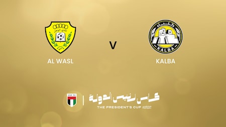 Al Wasl - Kalba | Quarts de finale | UAE President's Cup | Match complet