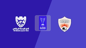 Al-Wahda v oman club