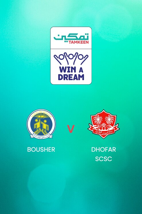 Bousher - Dhofar | Tamkeen League | Spiel in voller Länge