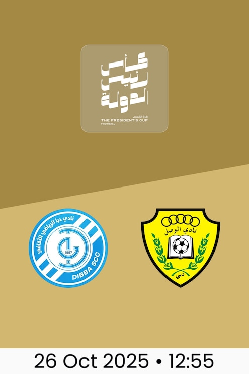 Dibba Club v Al Wasl F.C. | Round of 16 | President's Cup 2025/26