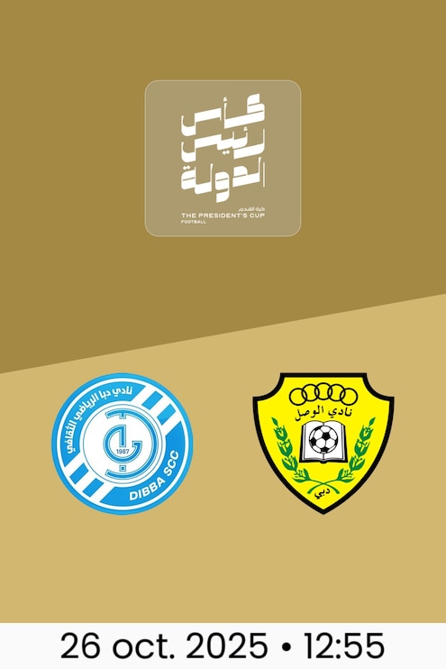 Dibba Club - Al Wasl F.C. | Huitièmes de finale | Coupe du Président 2025/26