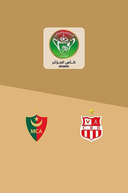 MC Alger U-19 - CR Belouizdad U-19 | Jungen-Finale | Algerischer Pokal 2025 | Spiel in voller Länge