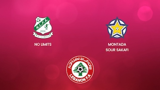 No Limits - Montada Sour Sakafi