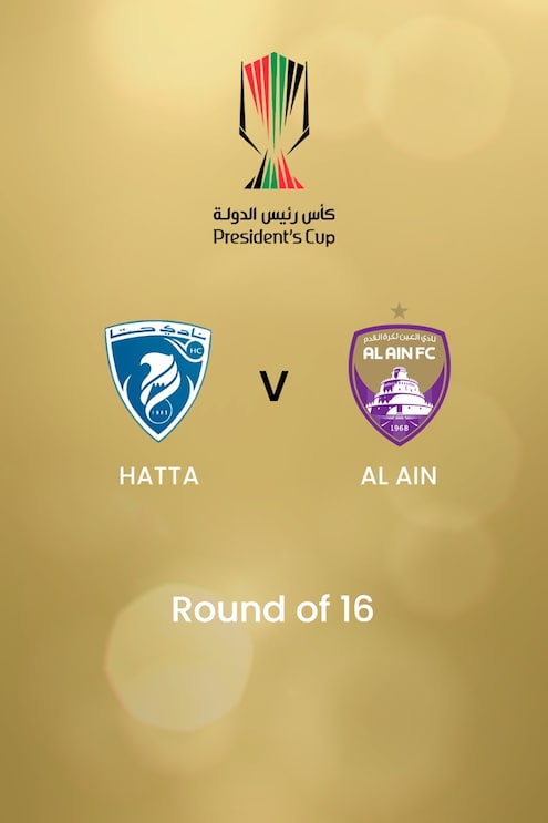 Hatta - Al Ain FC | Ottavi di finale | UAE President's Cup | Match completo