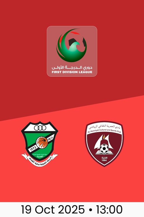 Al Orooba v Al Hamriyah | Round 4 | First Division League 2025/26