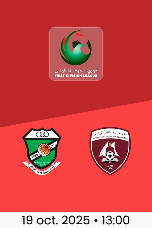 Al Orooba - Al Hamriyah | Tour 4 | Ligue de Première Division 2025/26