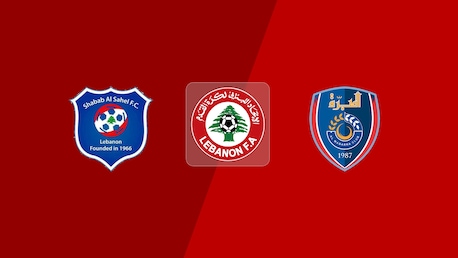 Shabab Al Sahel FC - Al Mabarra | Tour 1 | Première Division 2025/26 | Match complet