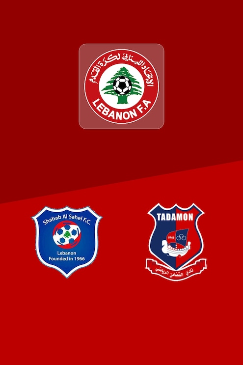 Shabab Al Sahel FC - Tadamon Sour SC | Giornata 2 | Prima Divisione 2025/26 | Match completo
