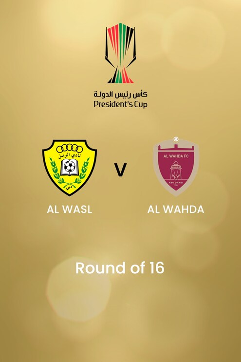 Al Wasl - Al Wahda | Achtelfinale | UAE President's Cup | Spiel in voller Länge