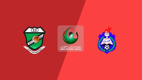 Al Orooba - Al Arabi | Stagione regolare | Lega di Prima Divisione 2025/26 | Match completo