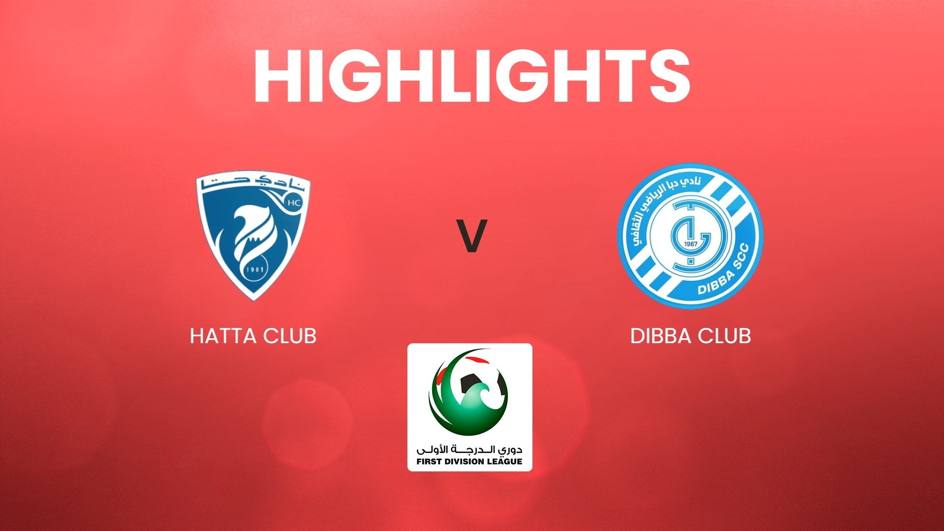 Hatta Club - Dibba Club | UAE First Division League | Highlights