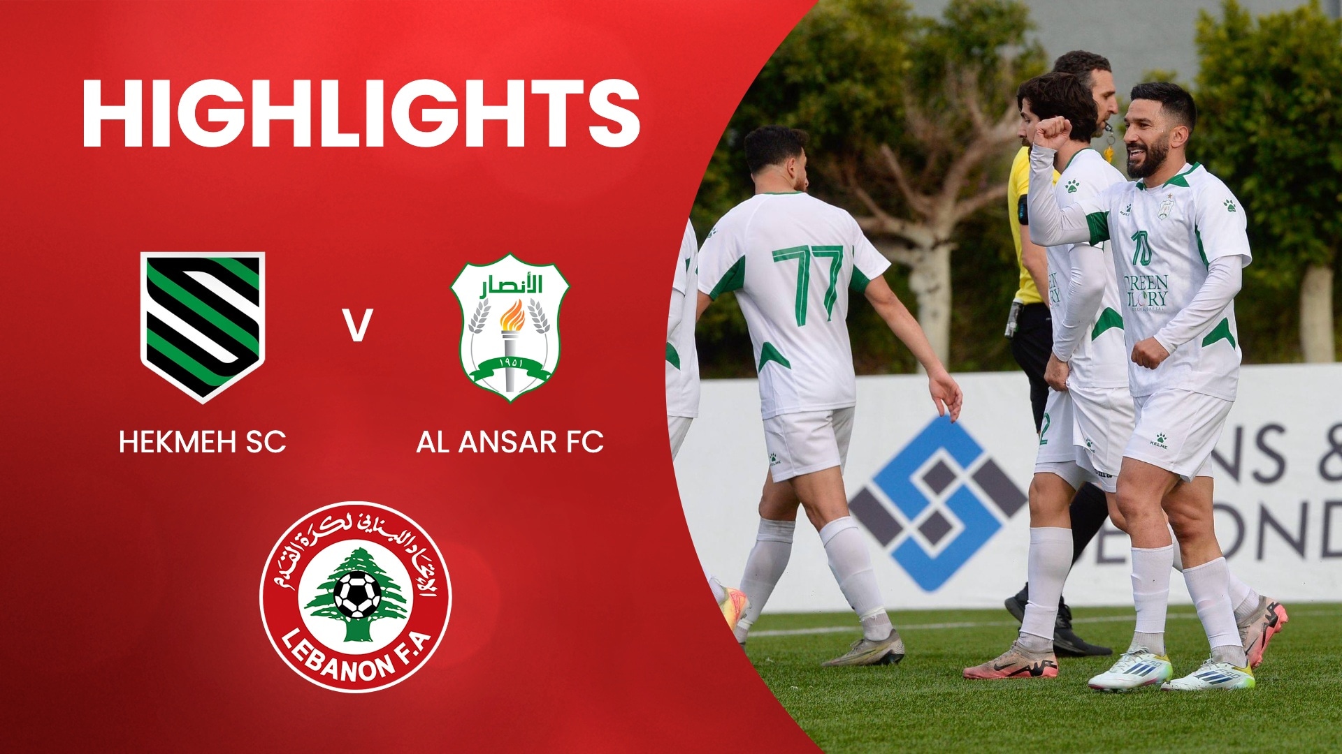 Hekmeh SC v Al Ansar FC | Lebanon First Division 2024/2025 | Highlights