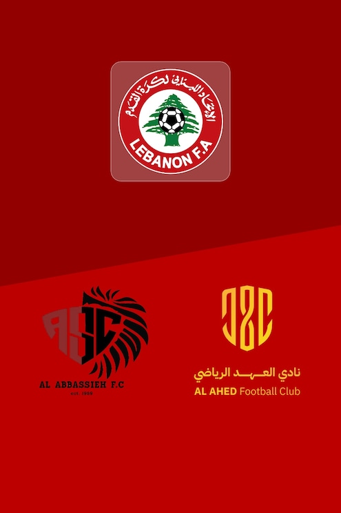 Riyadi Abbasiya - Al Ahed FC | Giornata 1 | Prima Divisione 2025/26 | Match completo