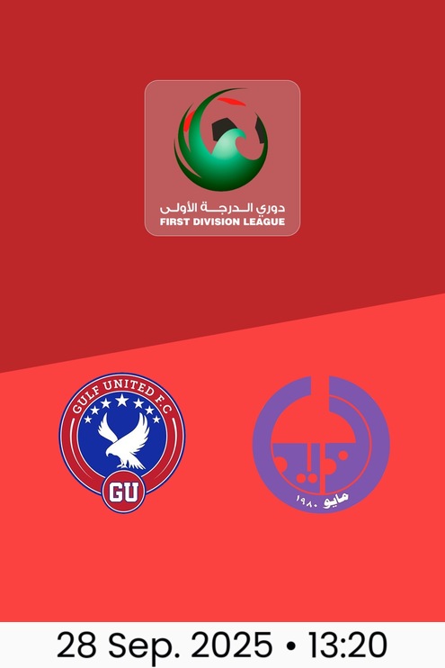 Gulf United - Al Dhaid Club | Runde 2 | Erste Liga 2025/26